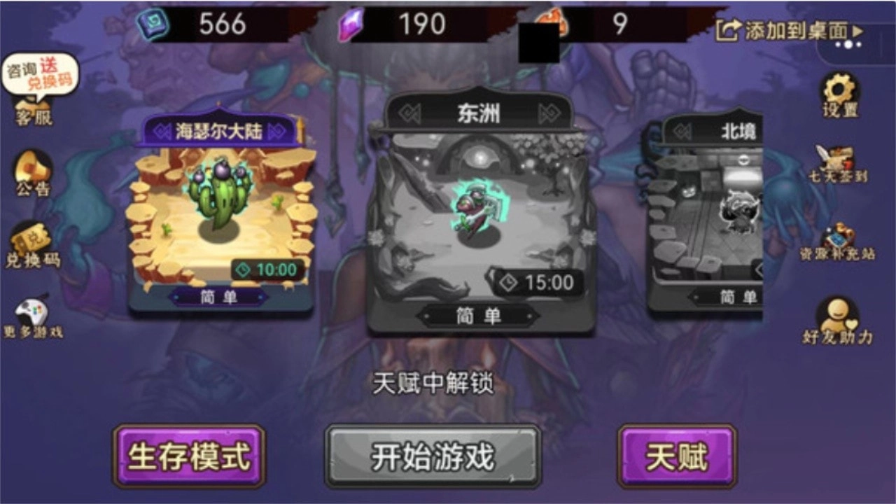 灵魂猎手官方版图2