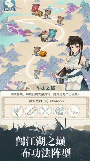 我也是大侠手机正版图3