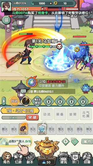 灵剑仙师手游无广告版图1