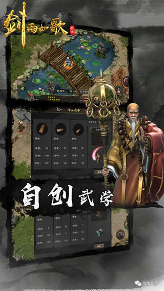 剑雨如歌安卓直装版图1
