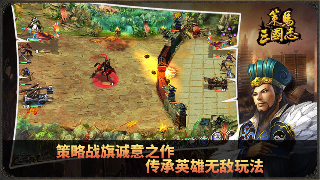 策马三国志最新免费版图1