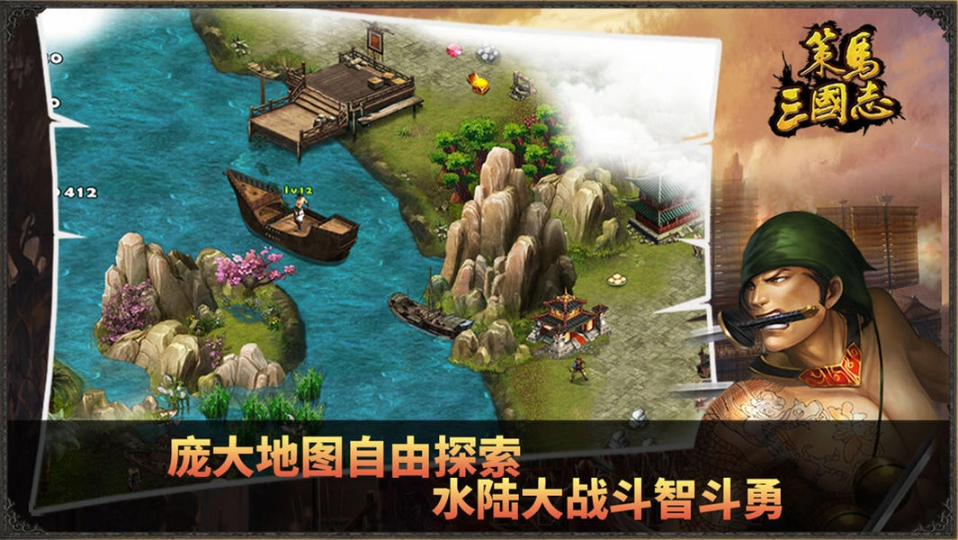 策马三国志最新免费版图2