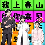 一起来春晚最新免费版