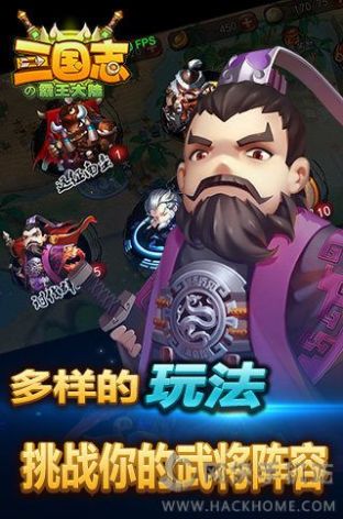 三国志霸王大陆官方最新版图2