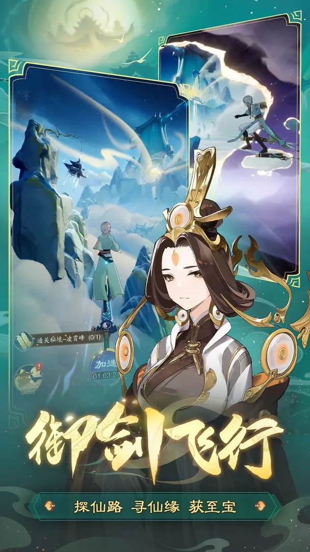踏风行游戏官方版图2