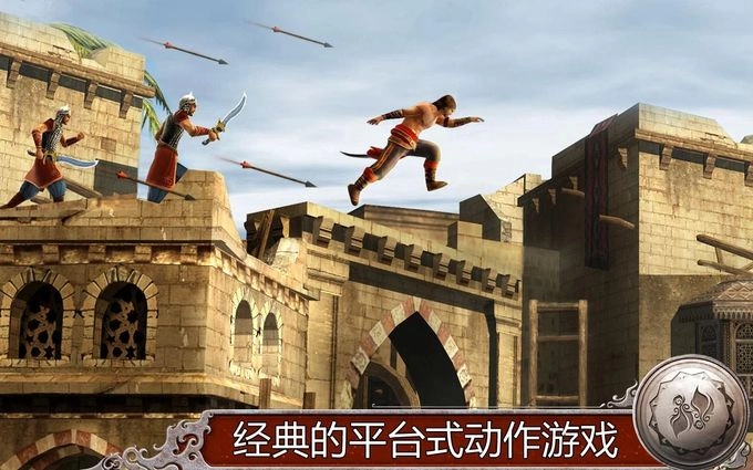 波斯王子影与火免费原版图3