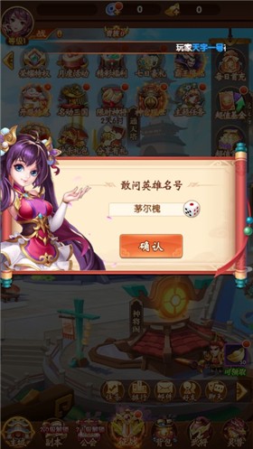 颤抖吧三国小最新版图2