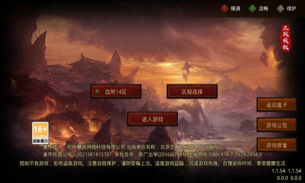 黑马传世图1
