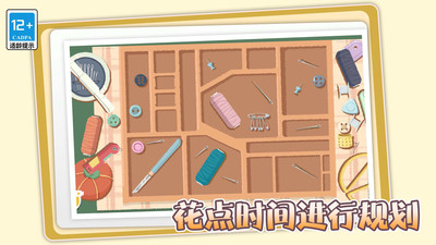 收纳打包达人秀原版图3