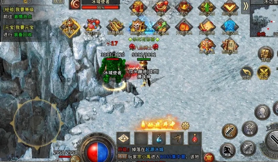 盟重英雄之骷髅冰雪图3