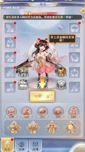 炼神直装版图2