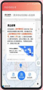 饶城疫安安卓官方版图1