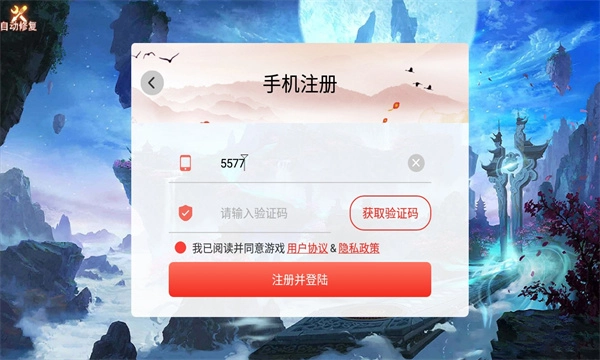 仙梦仙灵游戏完整版图1
