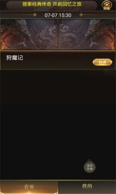 狩魔纪手机最新版图2