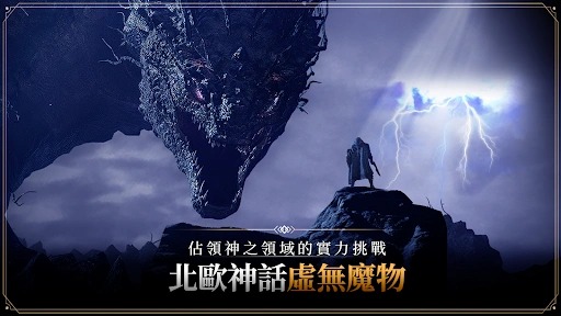 奥丁神叛安卓直装版图2