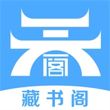藏书阁小说无广告版