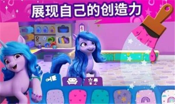 MyLittlePony游戏纯净最新版图2