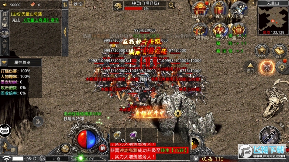 天下传奇最新版图1