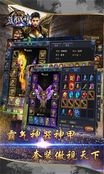 蓝月战神图5