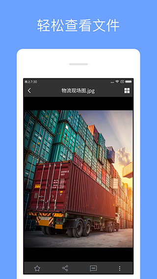 亿方云原版图2