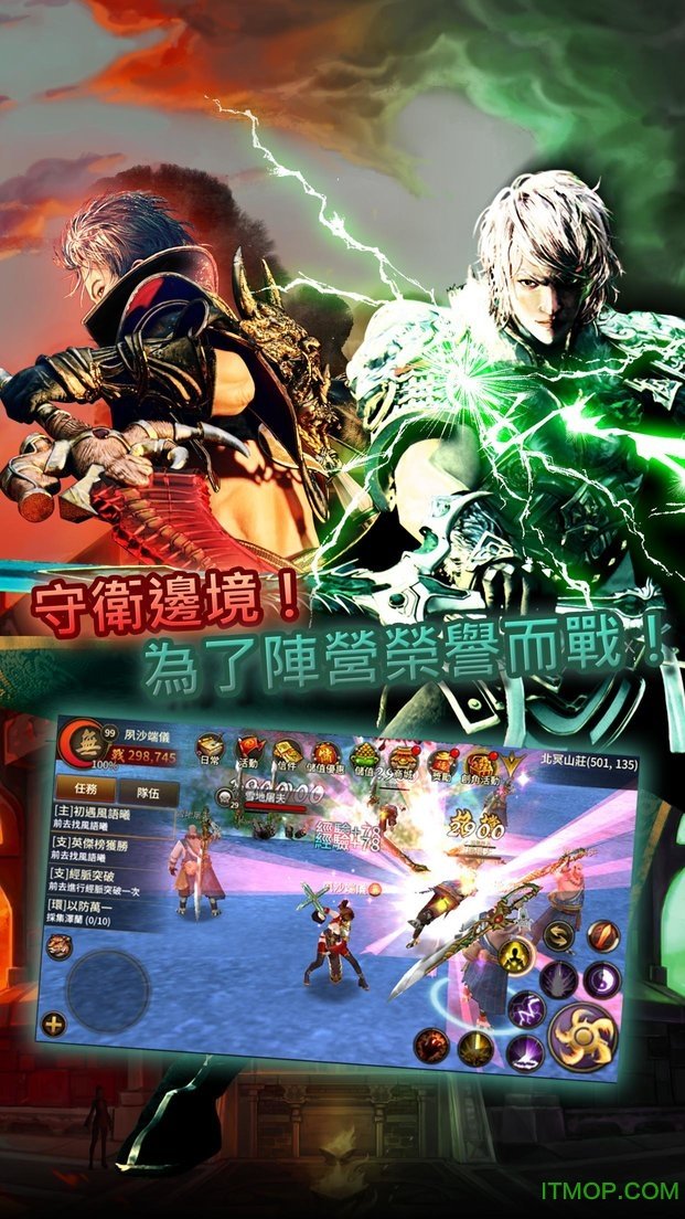 神兵玄奇online手机版图1