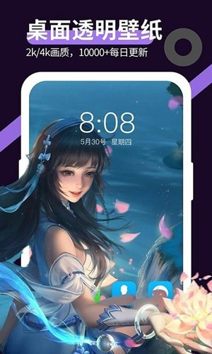 星空透明壁纸安卓免费版图1