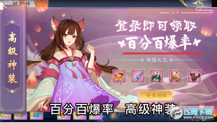 伏魔诀红包版图2