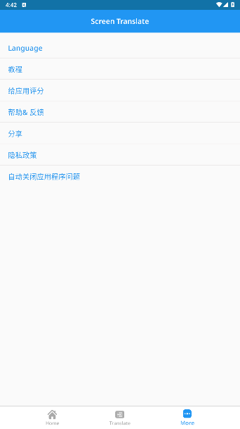ScreenTranslate官方最新版图2