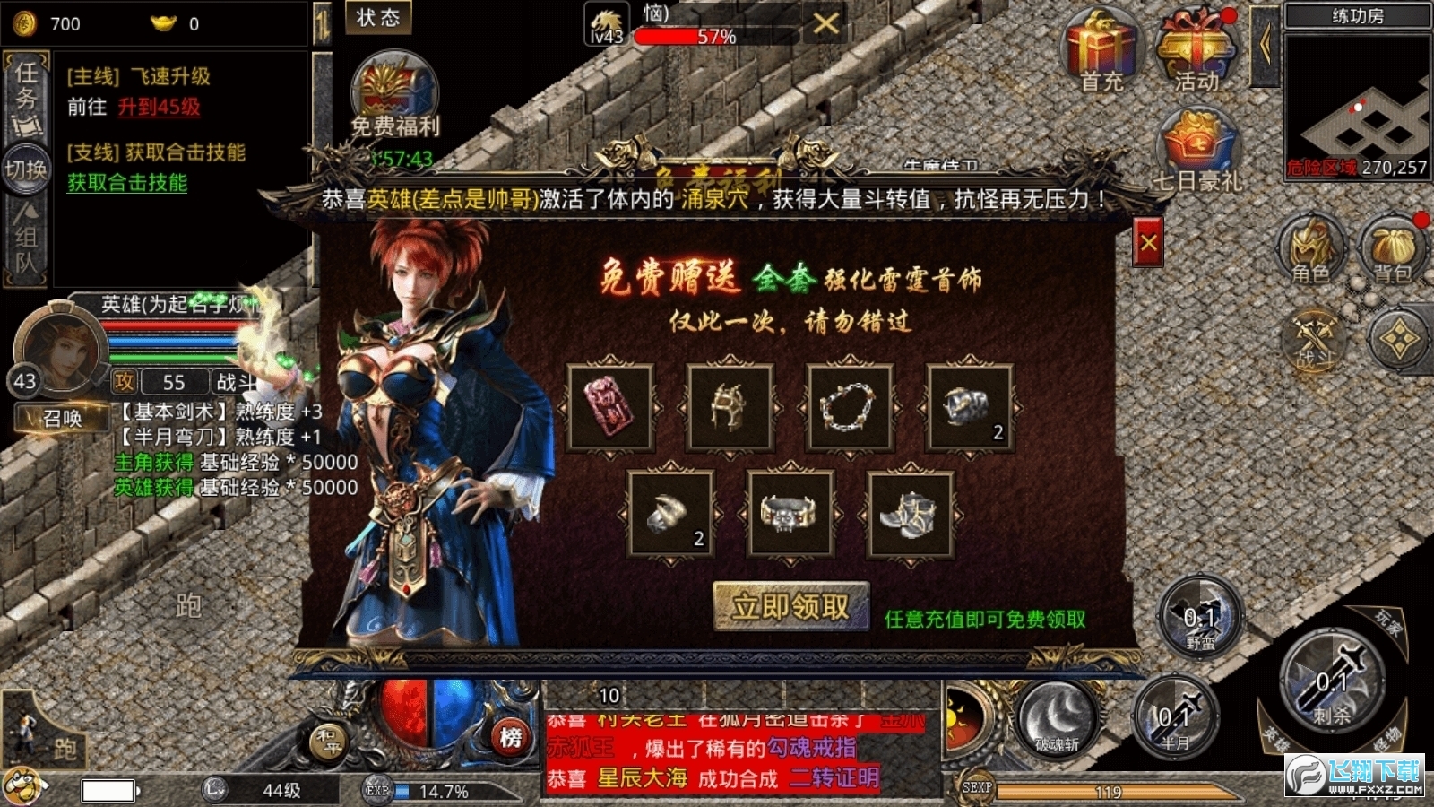火龙高爆单职业最新版图4