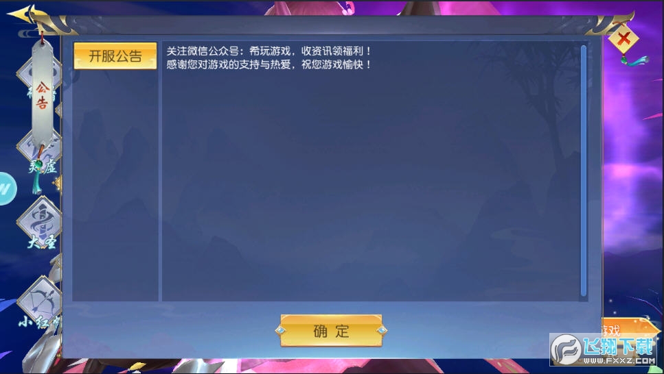 九霄神座最新版图3
