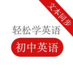 初中英语口语秀口语训练安卓直装版