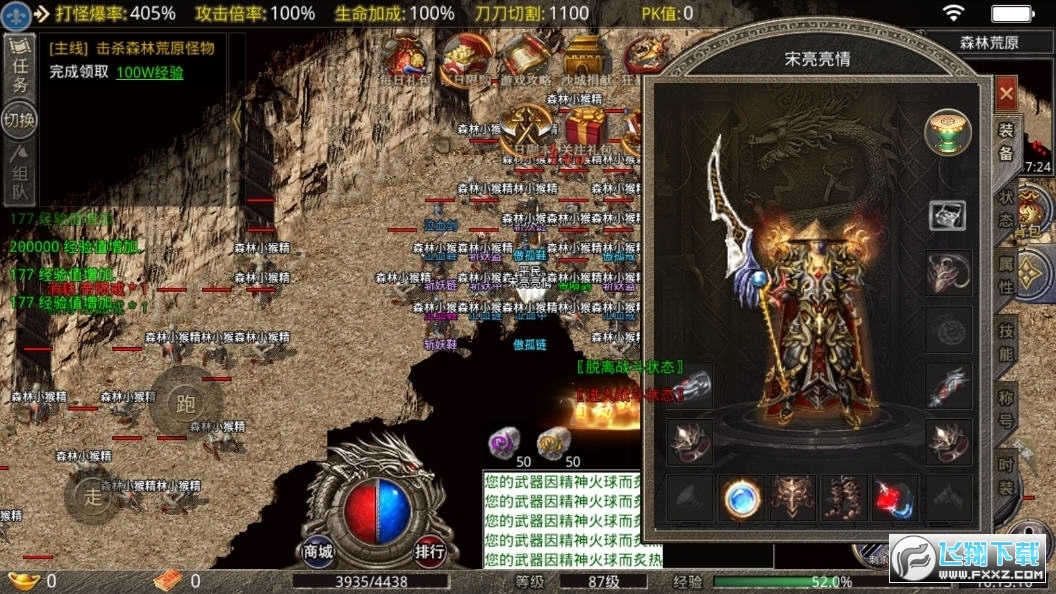 龙之纹章散人打金图4