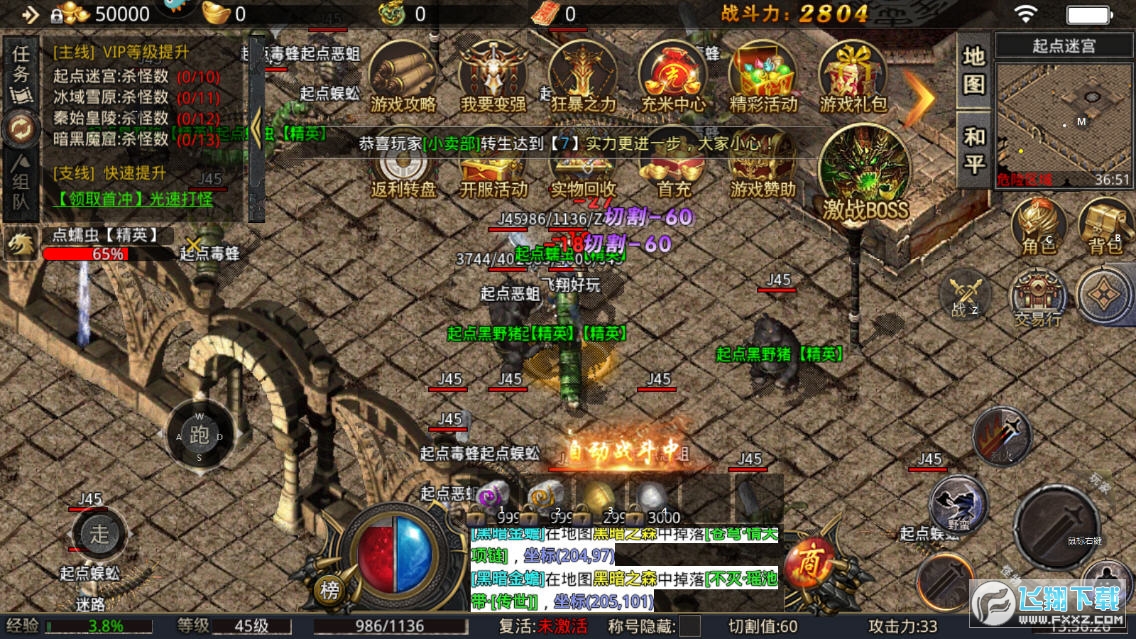烈火封神冰雪之城图3