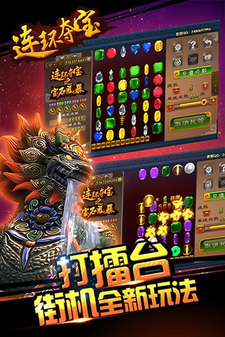 连环夺宝图1