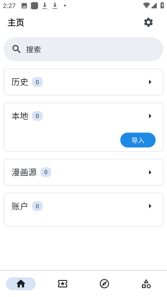 venera手机最新版图2