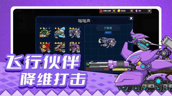 疯狂战车冲冲冲安卓版图2
