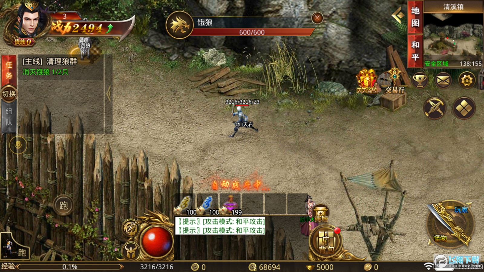 帝九魂月传奇图2