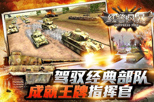 果盘铁血帝国红警风暴原版图1