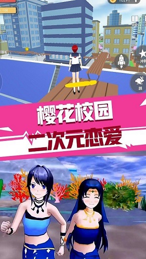 樱花校园二次元恋爱游戏官方最新版图2