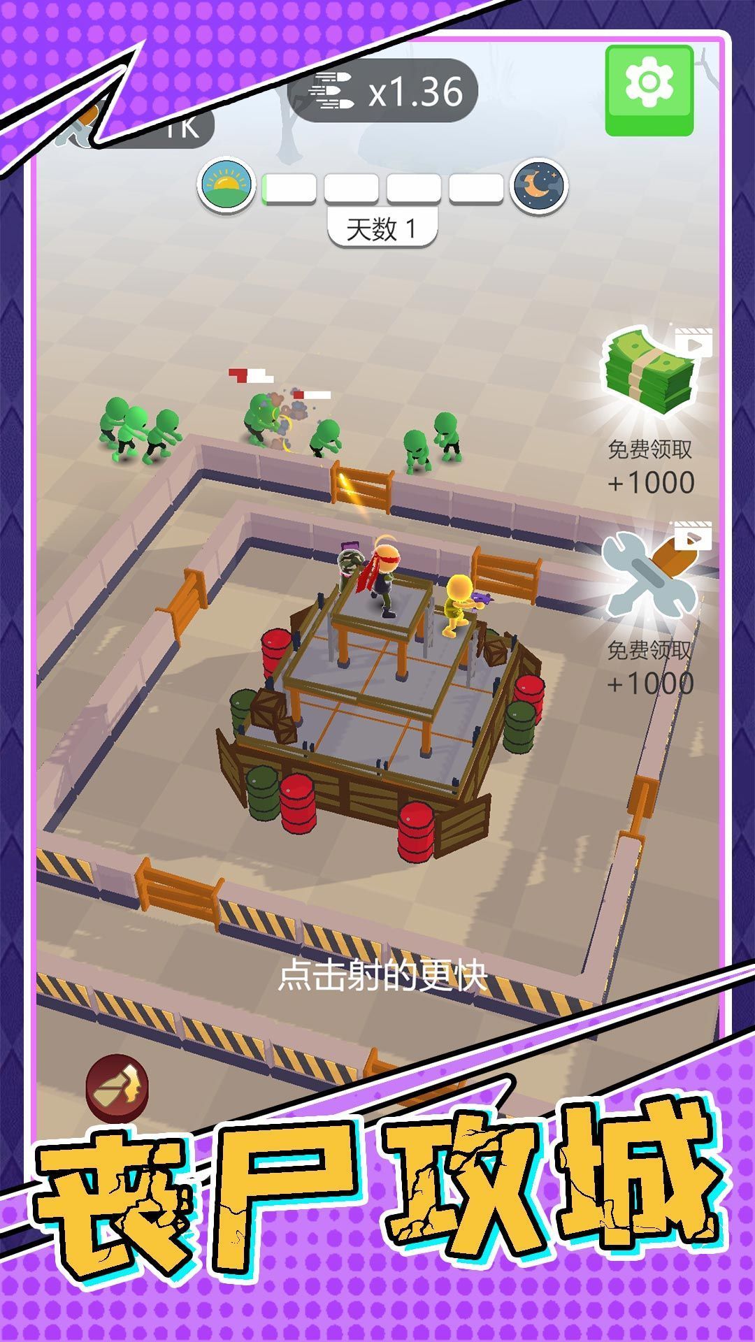 生存小队任务游戏官方最新版图1