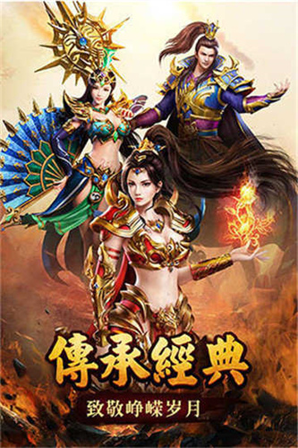 传世无双之金装裁决图2