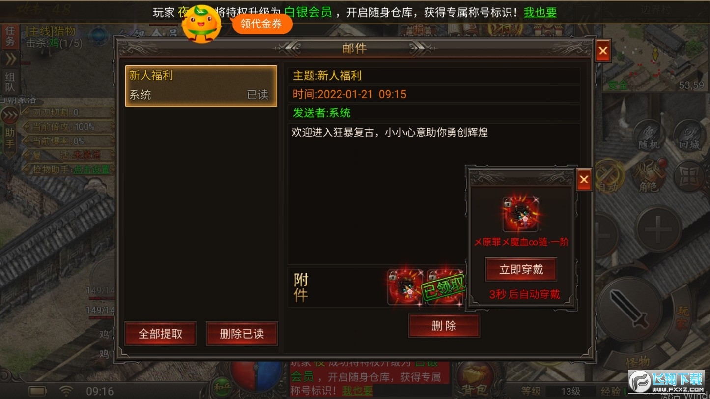 末日传说BT传奇游戏纯净版图1
