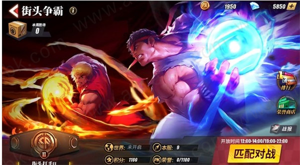 街霸：对决国际服无广告版图2