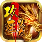 大风火龙三职业