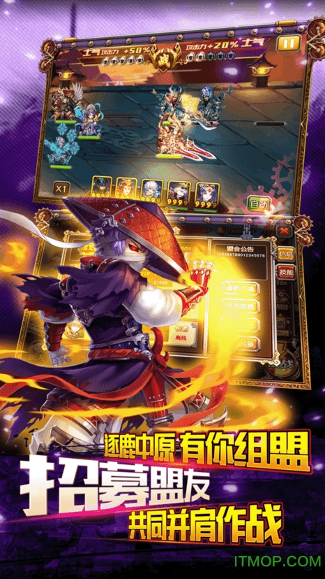 九游三国论剑直装版图2