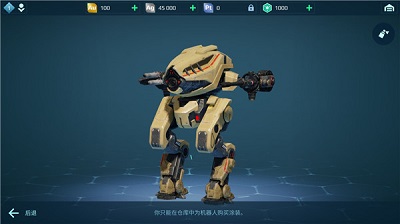 warrobots游戏纯净版图3