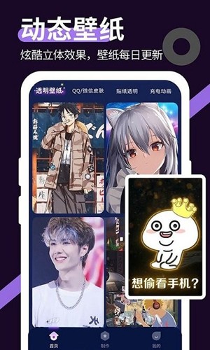 星空透明壁纸安卓免费版图3