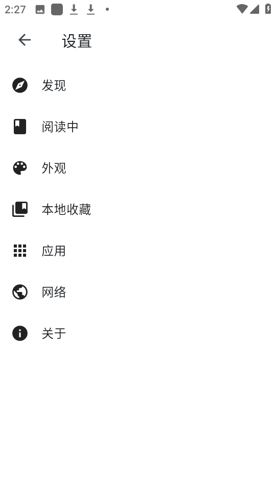 venera手机最新版图1