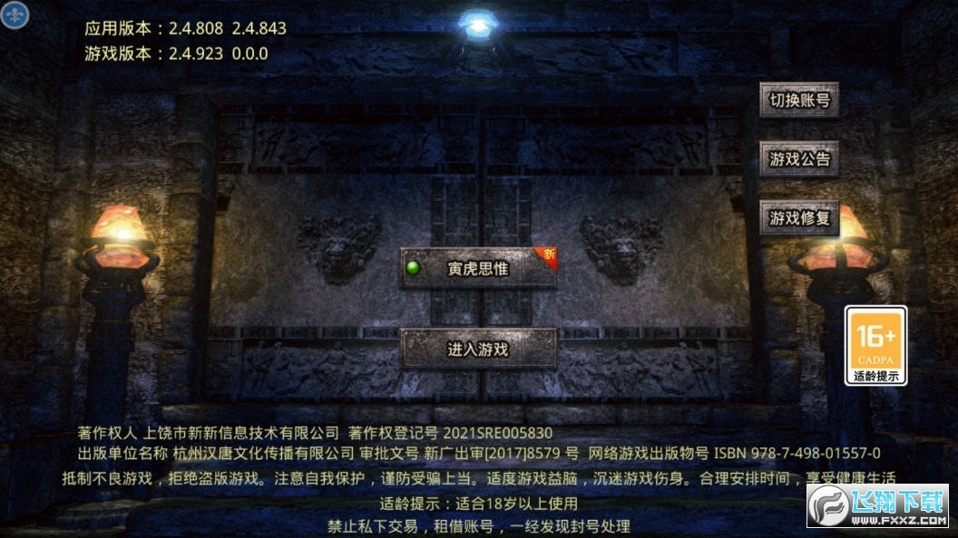 龙之纹章散人打金图1