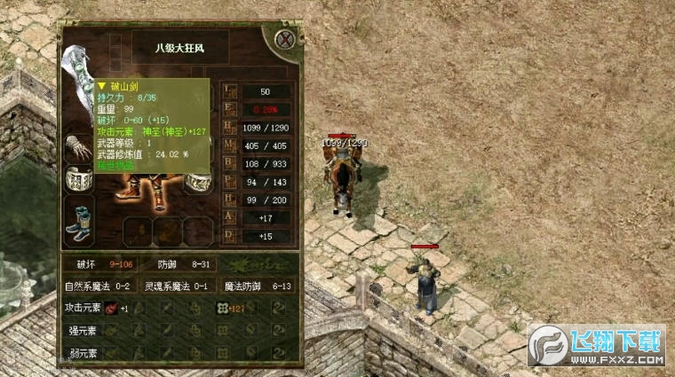 神舰传说手游直装版图1